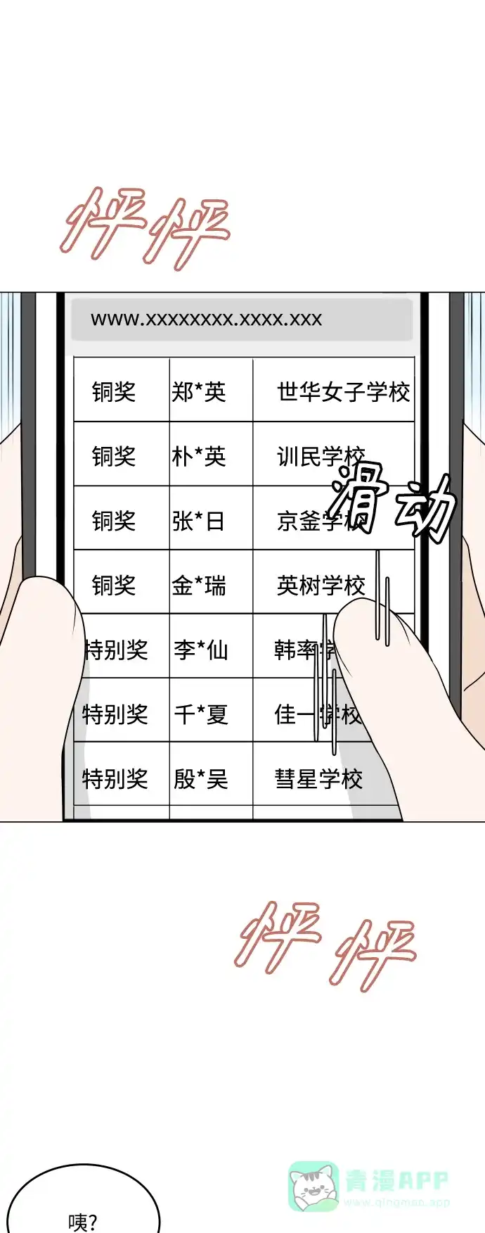 30分钟浪漫路 [第195话] 征集展发表日 第51页