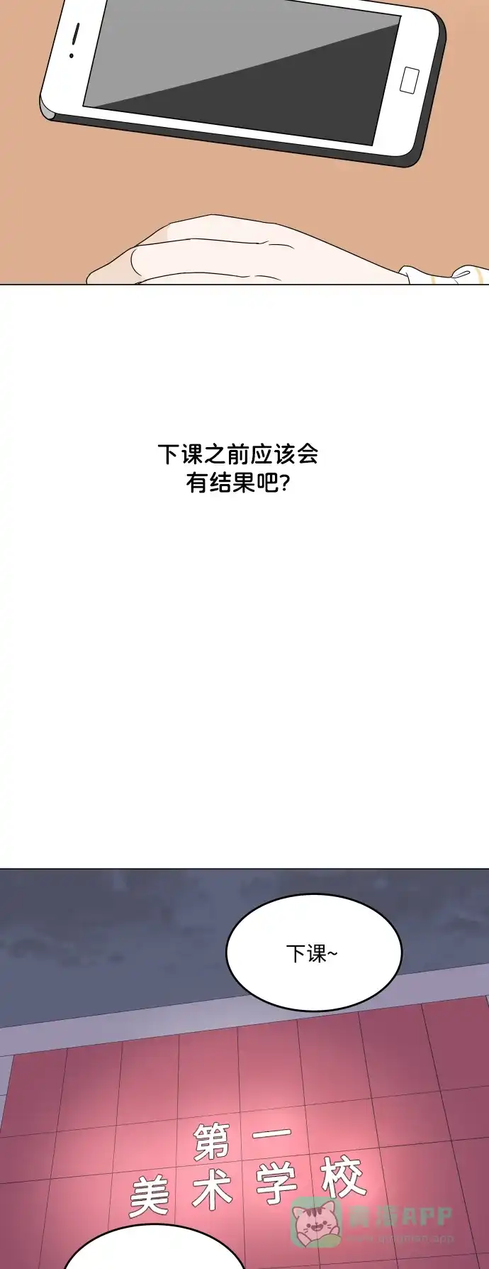 30分钟浪漫路 [第195话] 征集展发表日 第34页