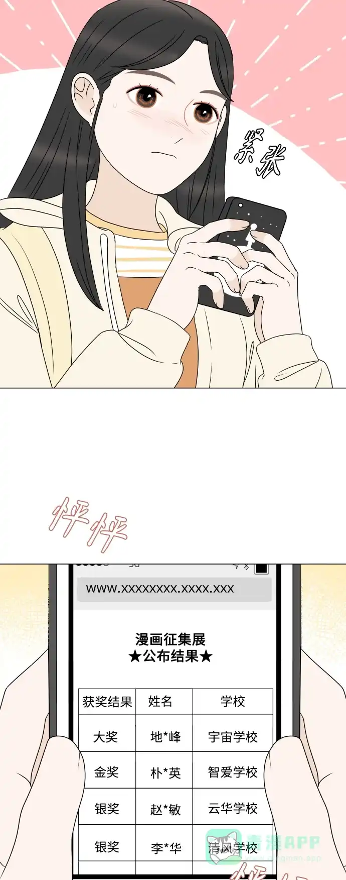 30分钟浪漫路 [第195话] 征集展发表日 第47页