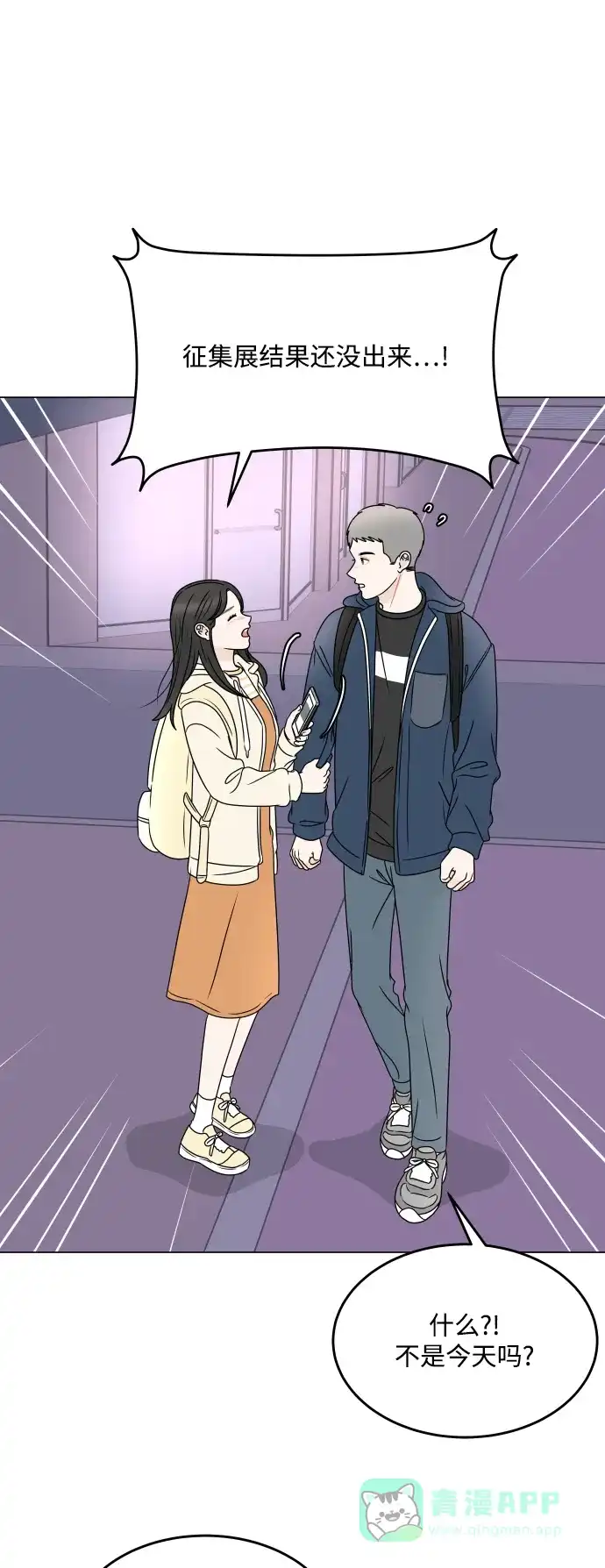 30分钟浪漫路 [第195话] 征集展发表日 第36页