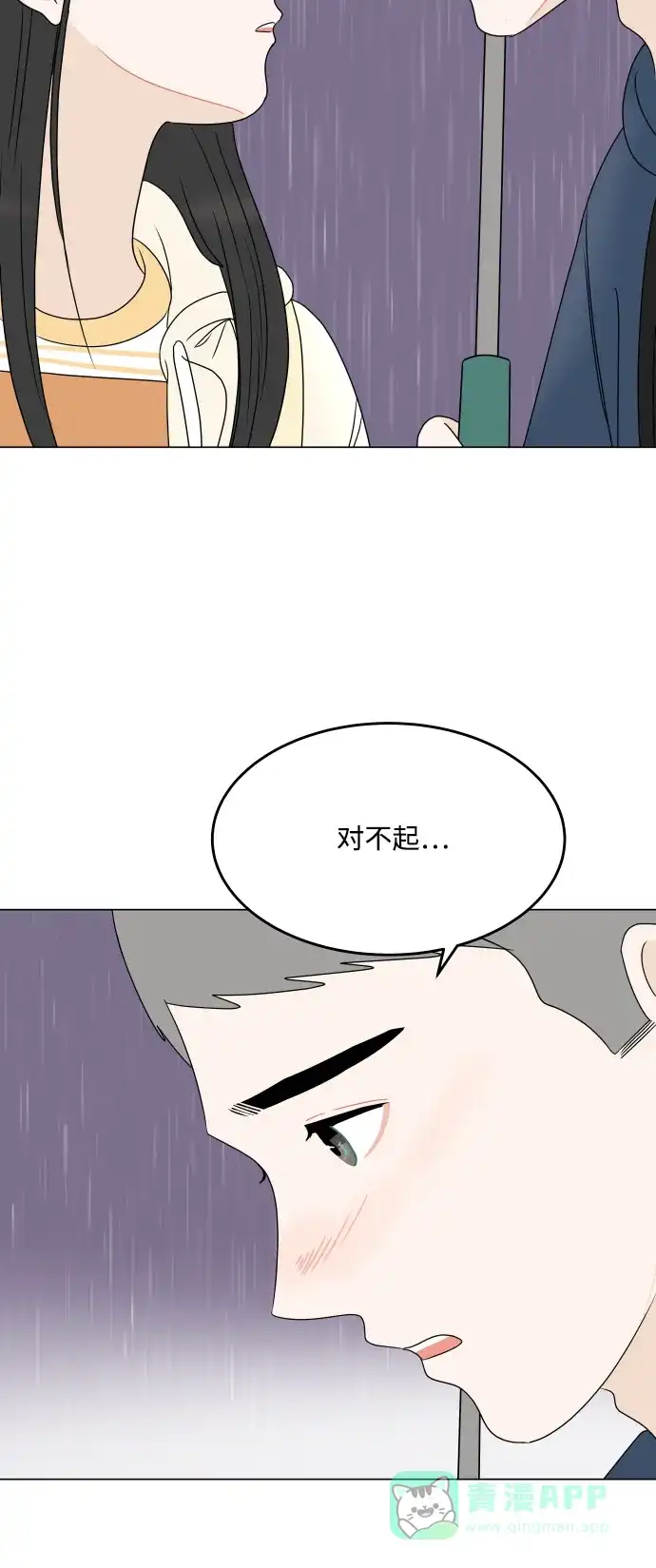 30分钟浪漫路 [第195话] 征集展发表日 第67页