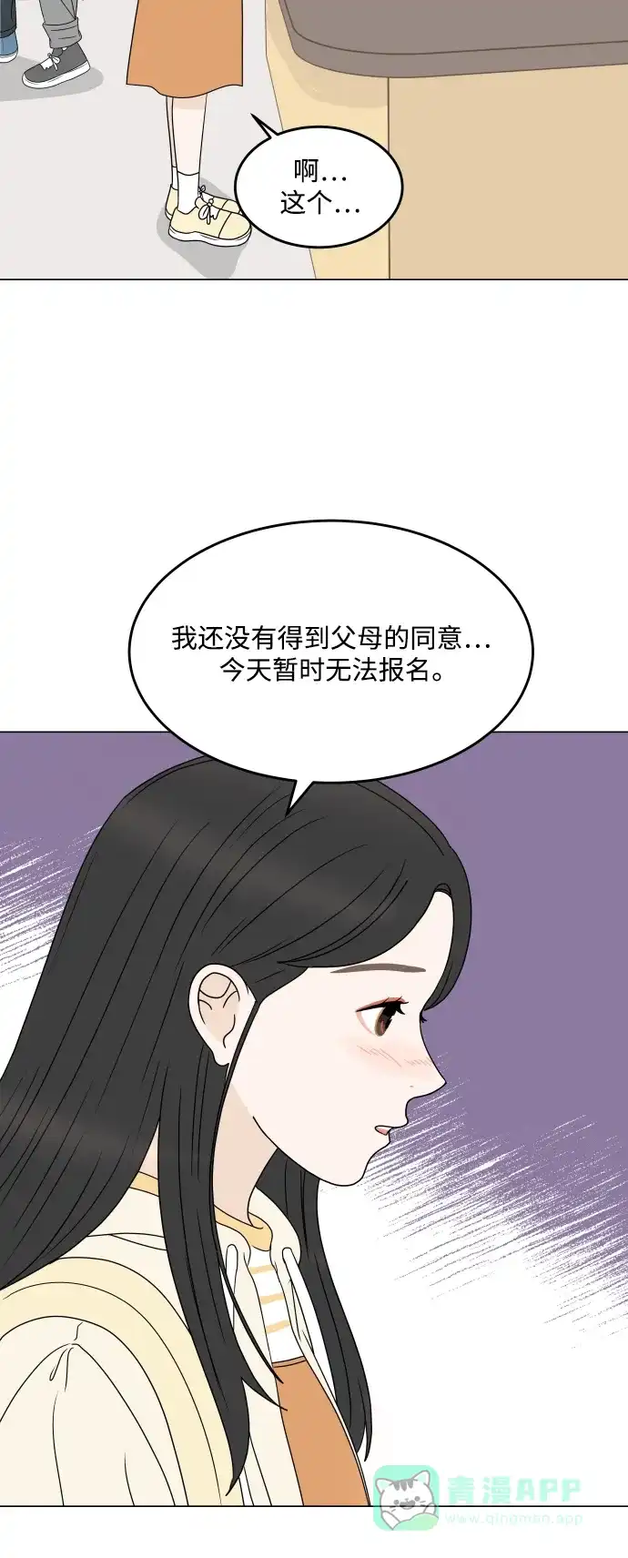 30分钟浪漫路 [第195话] 征集展发表日 第17页