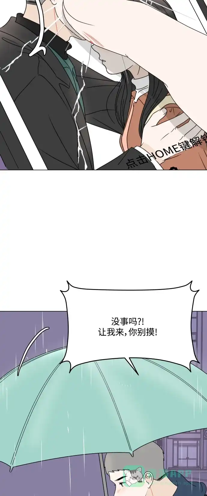 30分钟浪漫路 [第195话] 征集展发表日 第64页