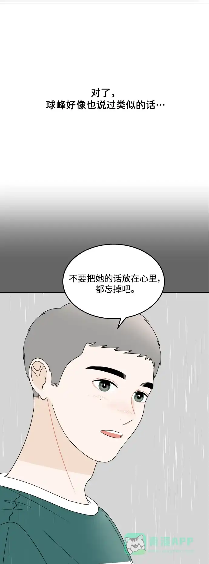 30分钟浪漫路 [第195话] 征集展发表日 第11页