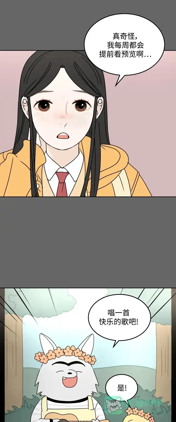 30分钟浪漫路 [第195话] 征集展发表日 第73页