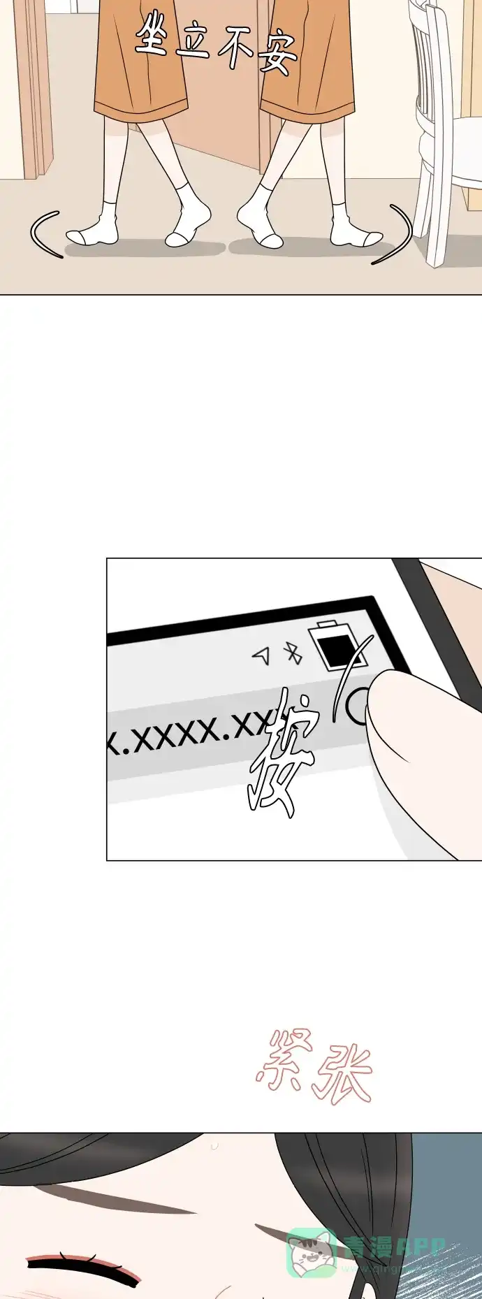 30分钟浪漫路 [第195话] 征集展发表日 第2页