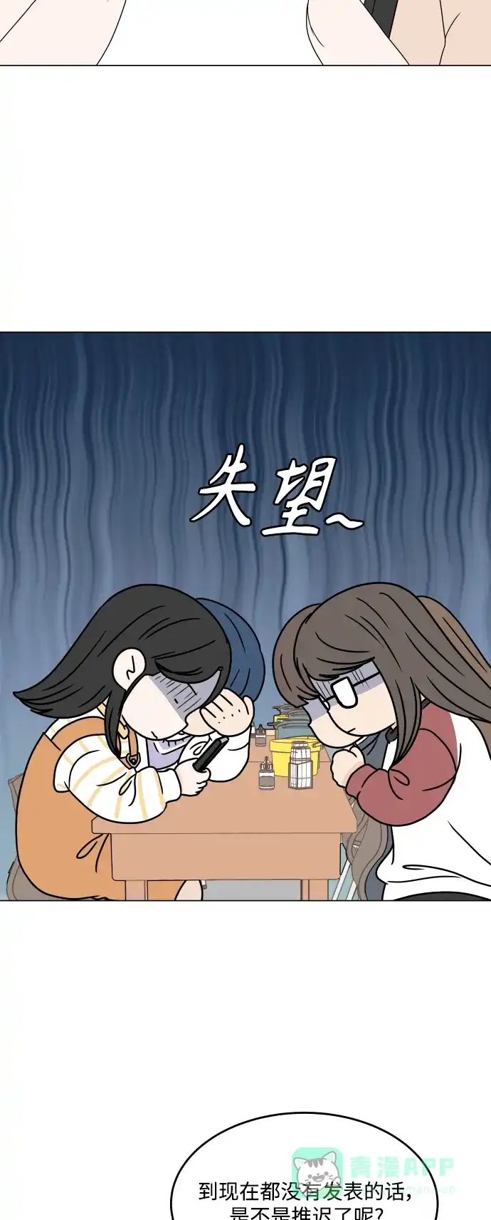 30分钟浪漫路 [第195话] 征集展发表日 第23页