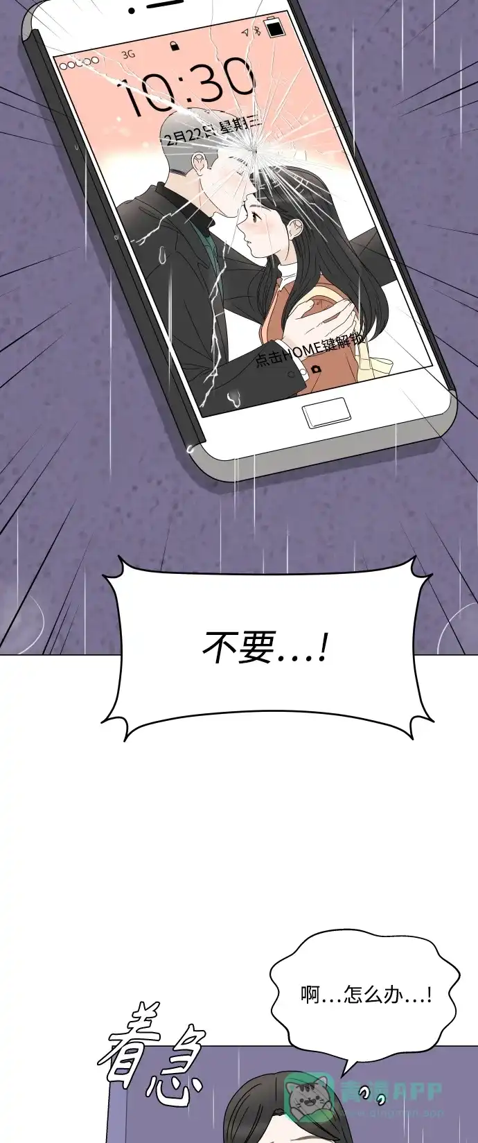 30分钟浪漫路 [第195话] 征集展发表日 第62页