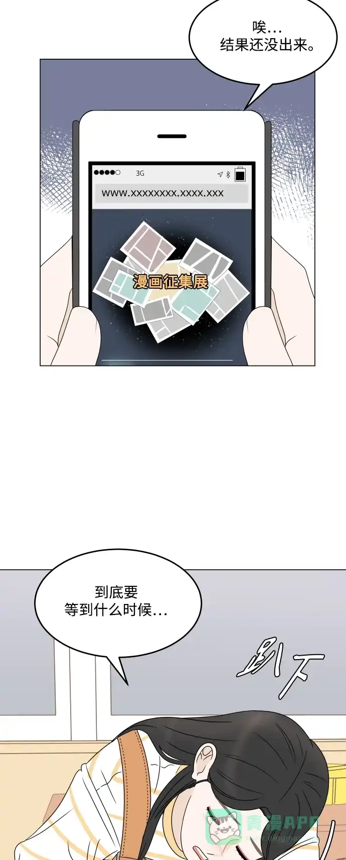 30分钟浪漫路 [第195话] 征集展发表日 第19页