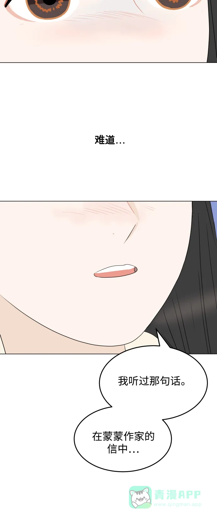 30分钟浪漫路 [第195话] 征集展发表日 第75页