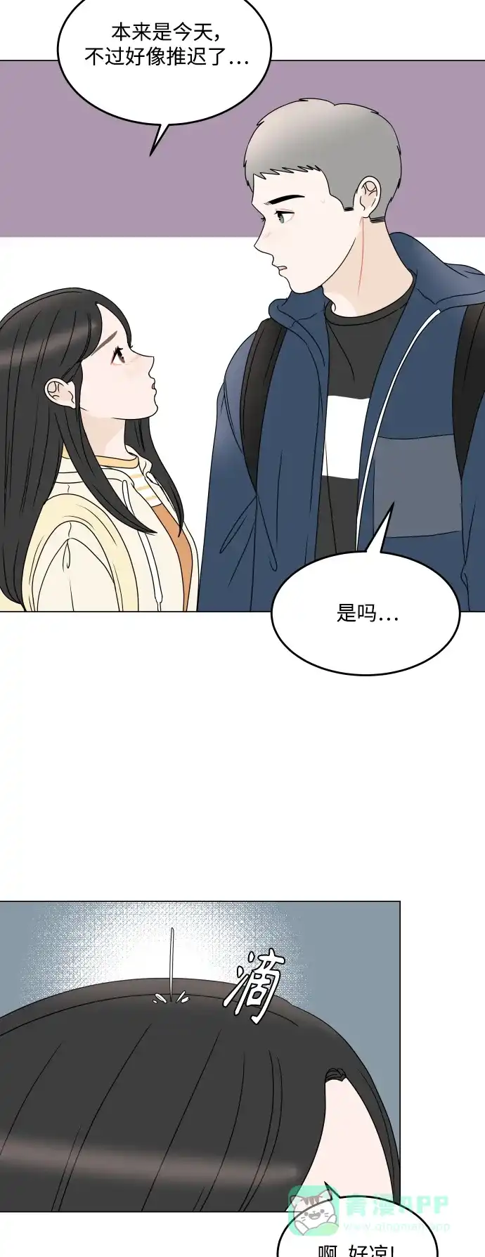 30分钟浪漫路 [第195话] 征集展发表日 第37页