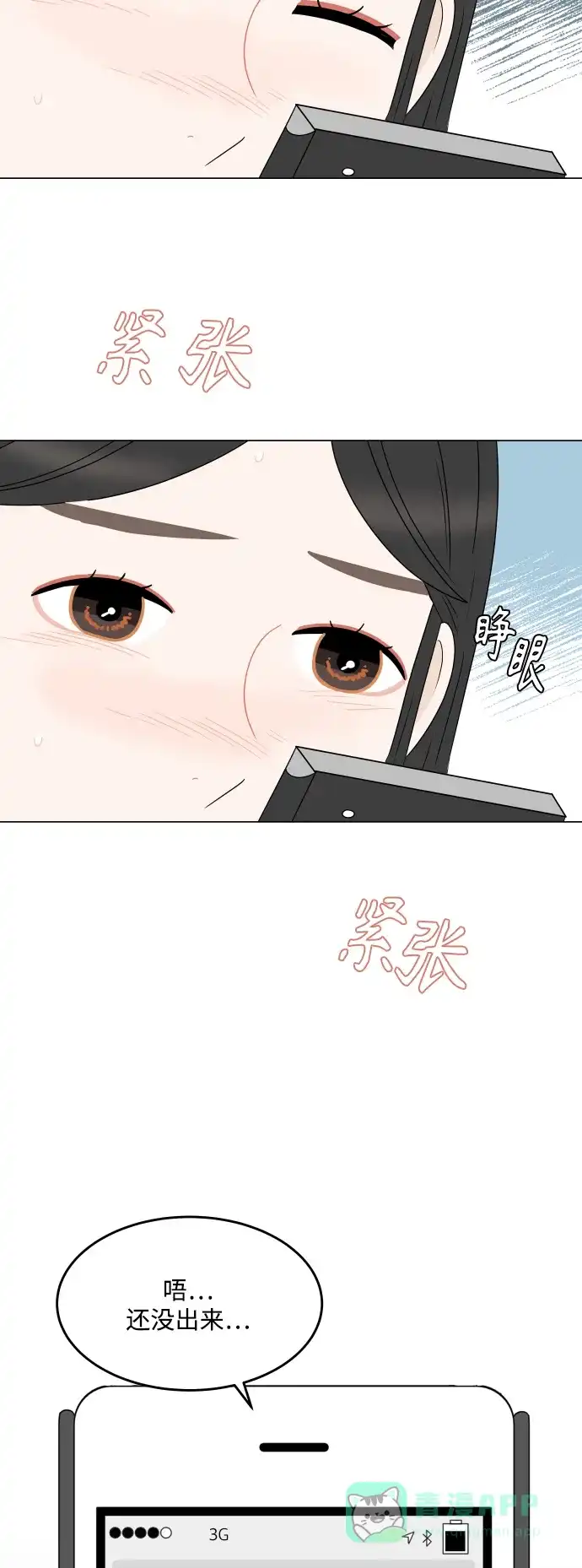 30分钟浪漫路 [第195话] 征集展发表日 第3页