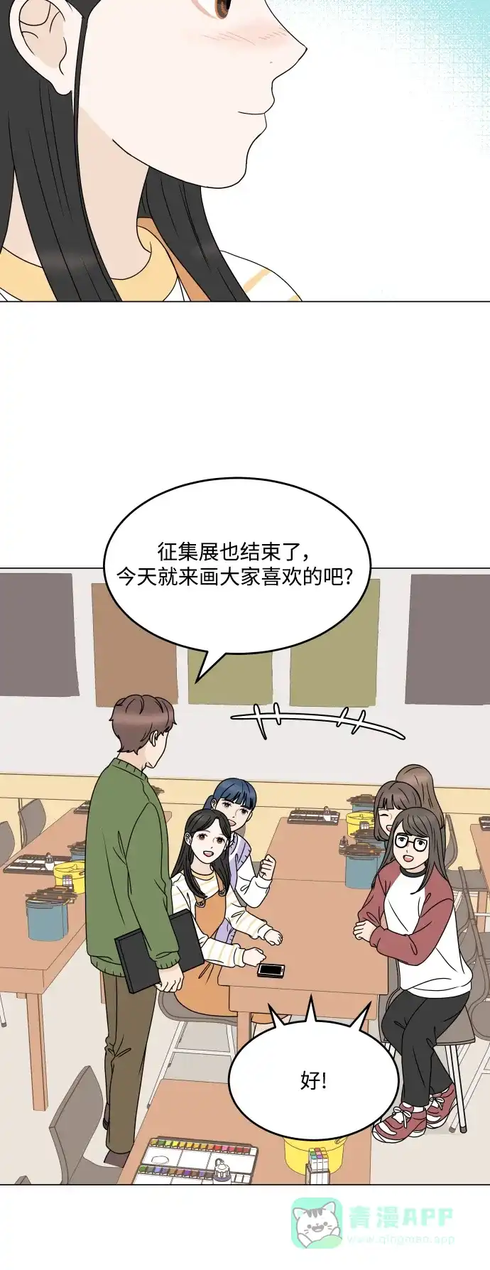 30分钟浪漫路 [第195话] 征集展发表日 第32页