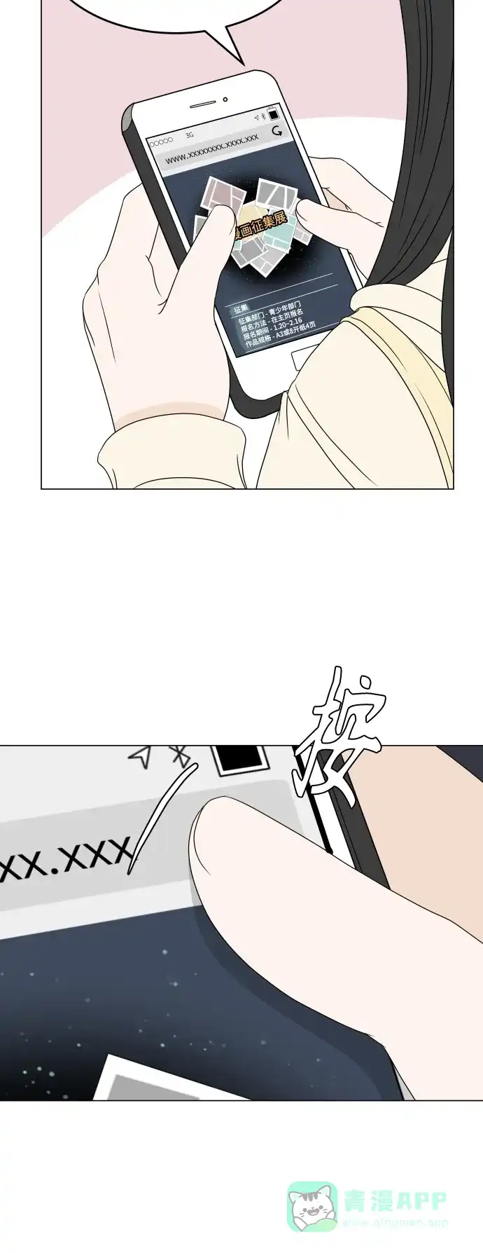 30分钟浪漫路 [第195话] 征集展发表日 第45页