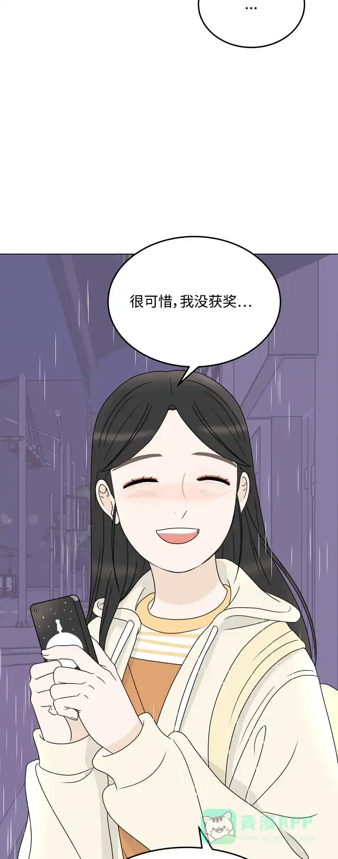 30分钟浪漫路 [第195话] 征集展发表日 第58页