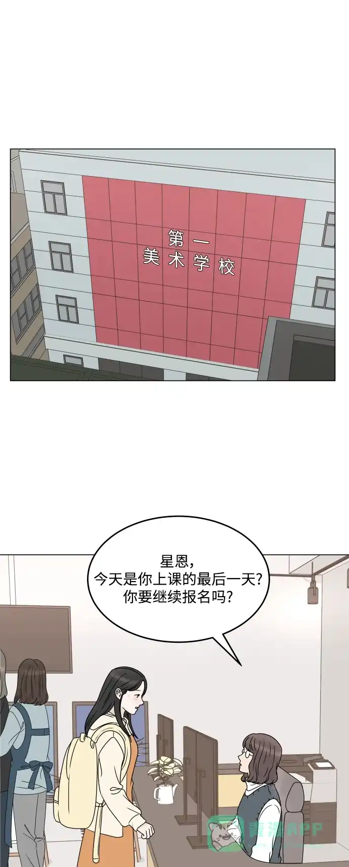 30分钟浪漫路 [第195话] 征集展发表日 第16页