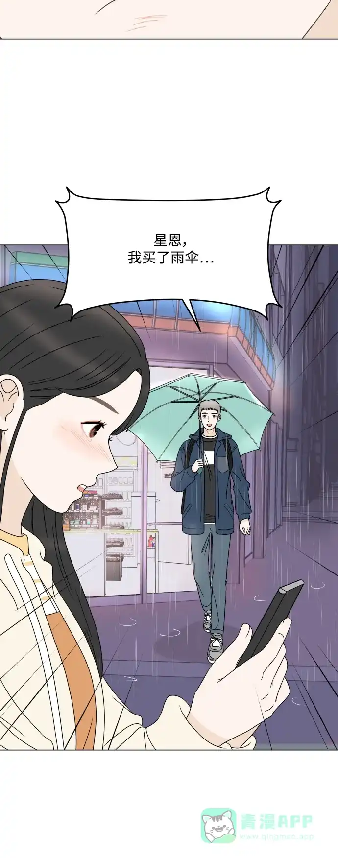 30分钟浪漫路 [第195话] 征集展发表日 第55页
