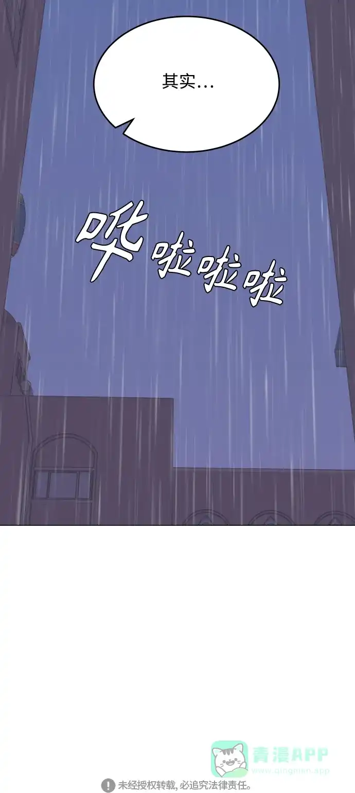 30分钟浪漫路 [第195话] 征集展发表日 第80页
