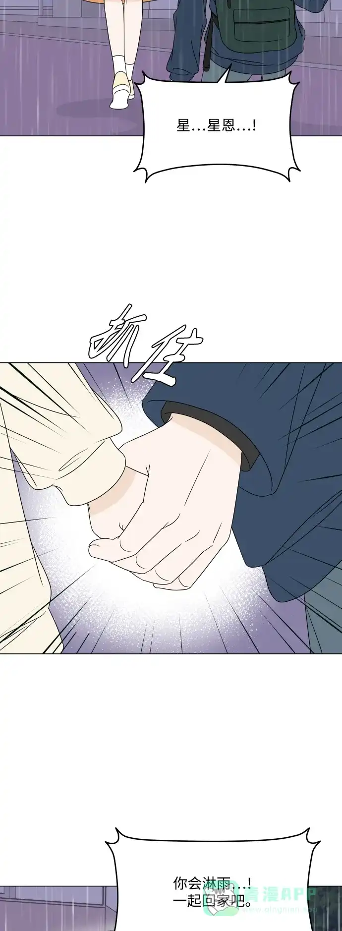 30分钟浪漫路 [第196话] 月亮的背面 第23页