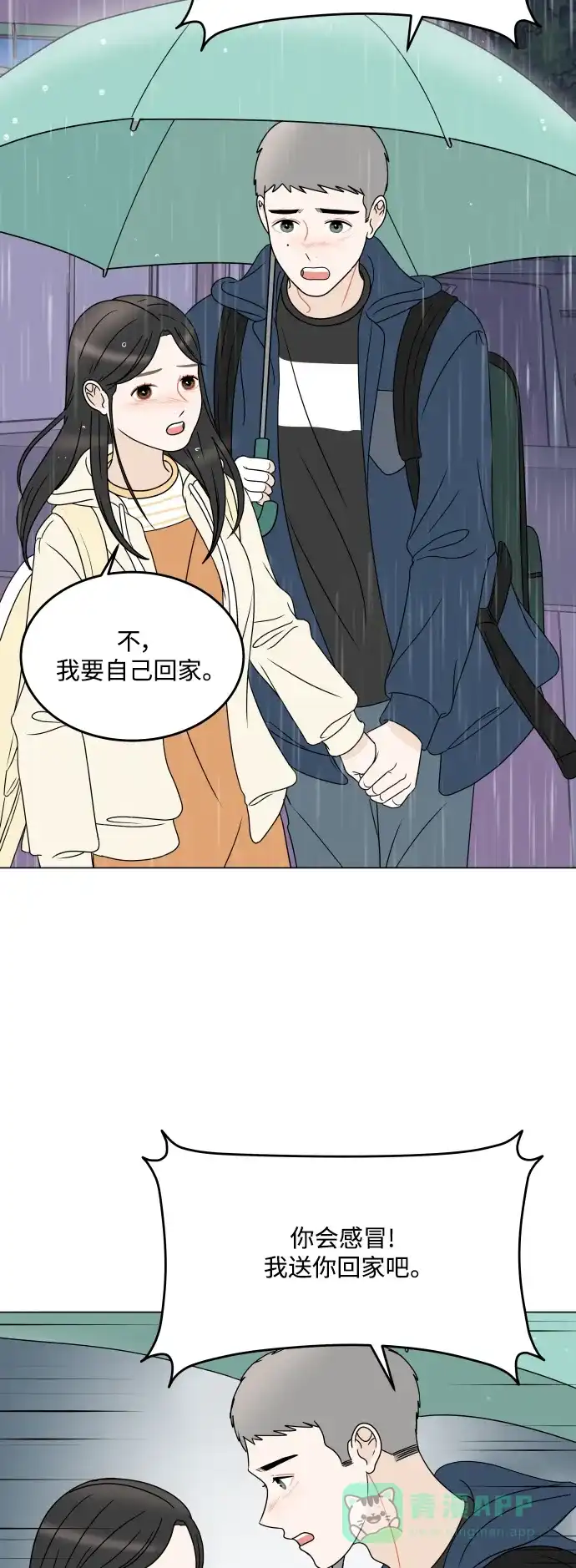 30分钟浪漫路 [第196话] 月亮的背面 第24页