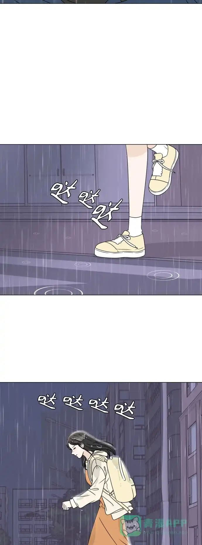 30分钟浪漫路 [第196话] 月亮的背面 第35页