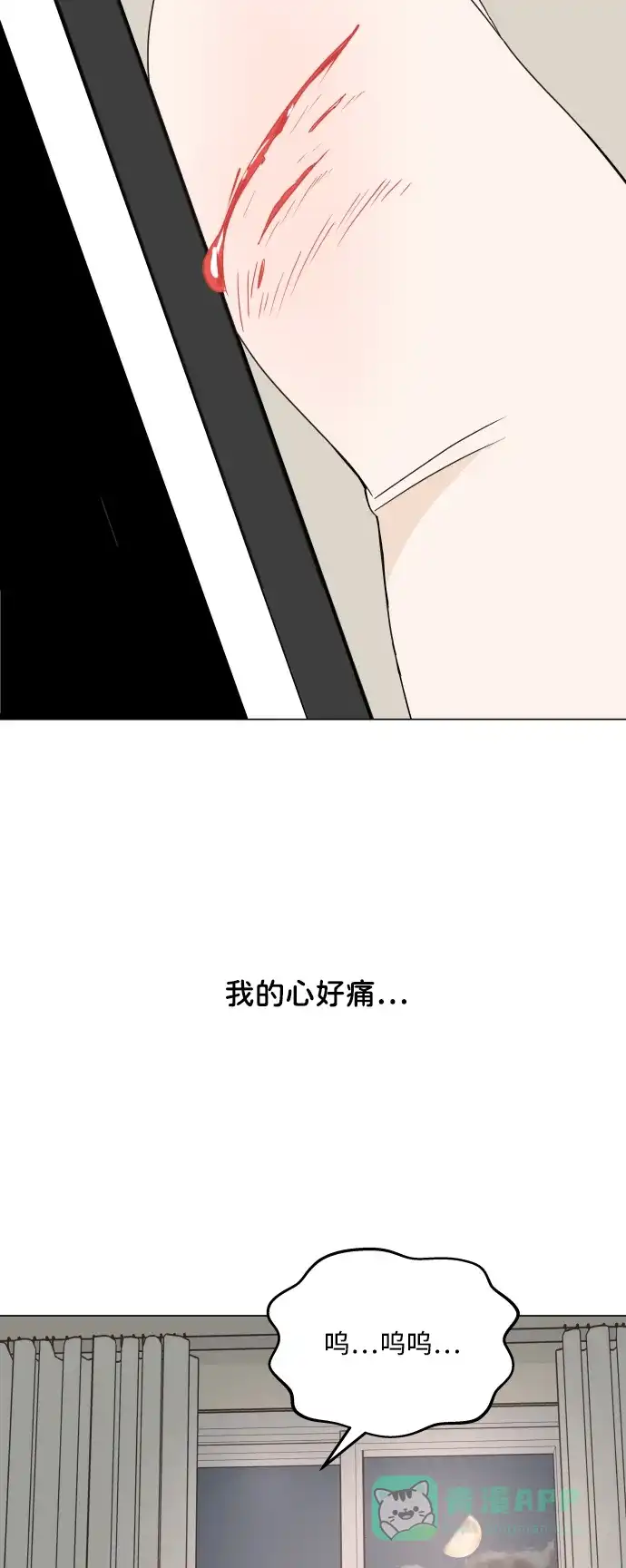 30分钟浪漫路 [第196话] 月亮的背面 第58页
