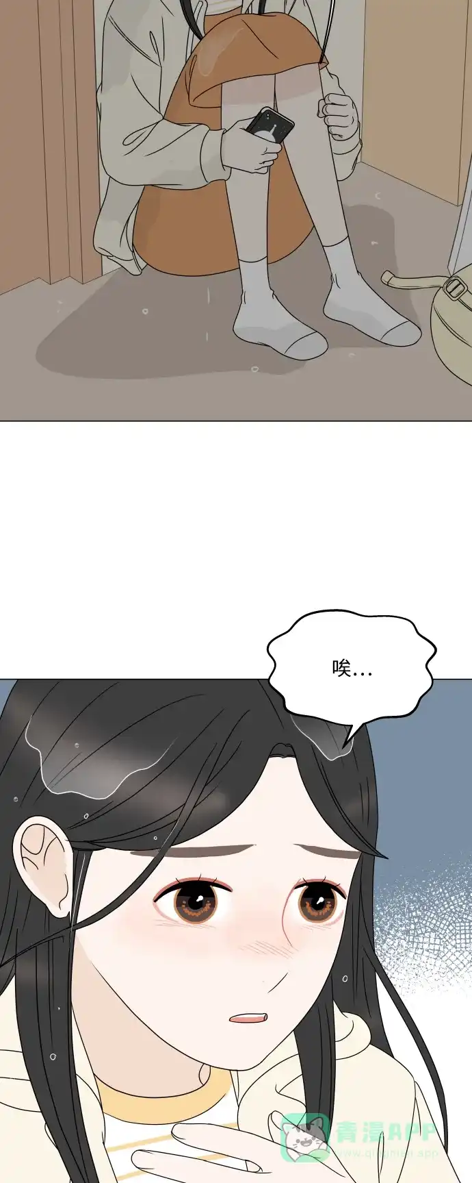 30分钟浪漫路 [第196话] 月亮的背面 第47页