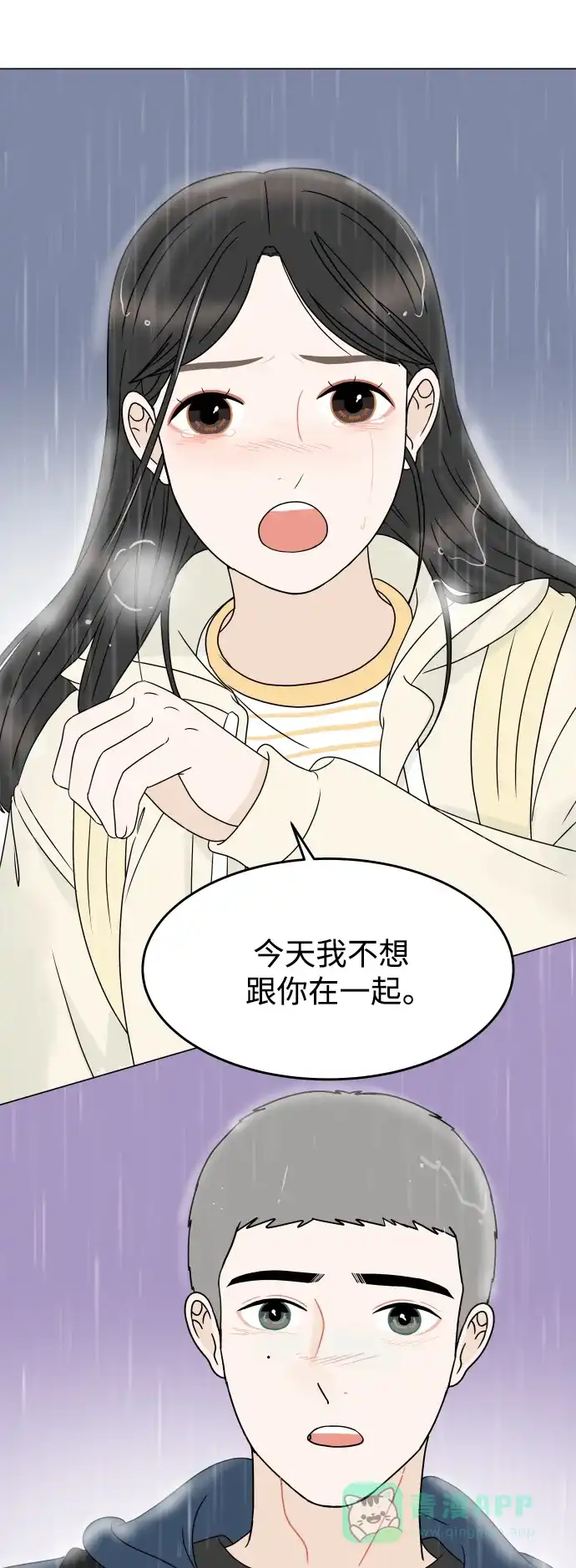 30分钟浪漫路 [第196话] 月亮的背面 第27页
