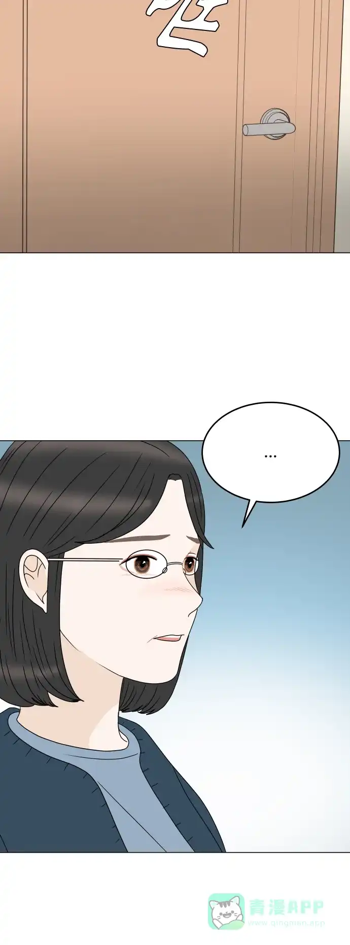 30分钟浪漫路 [第196话] 月亮的背面 第45页