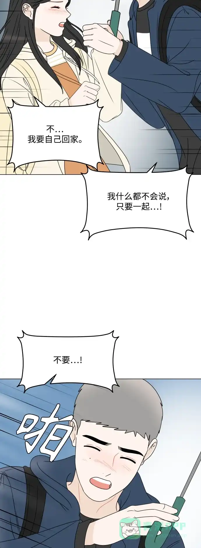 30分钟浪漫路 [第196话] 月亮的背面 第25页