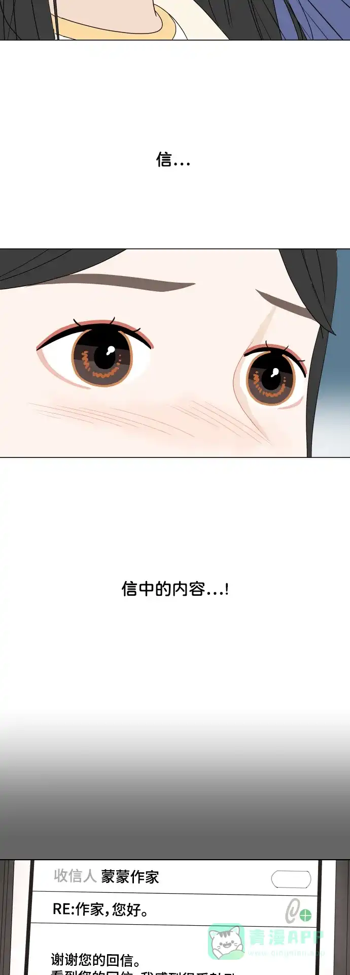 30分钟浪漫路 [第196话] 月亮的背面 第14页