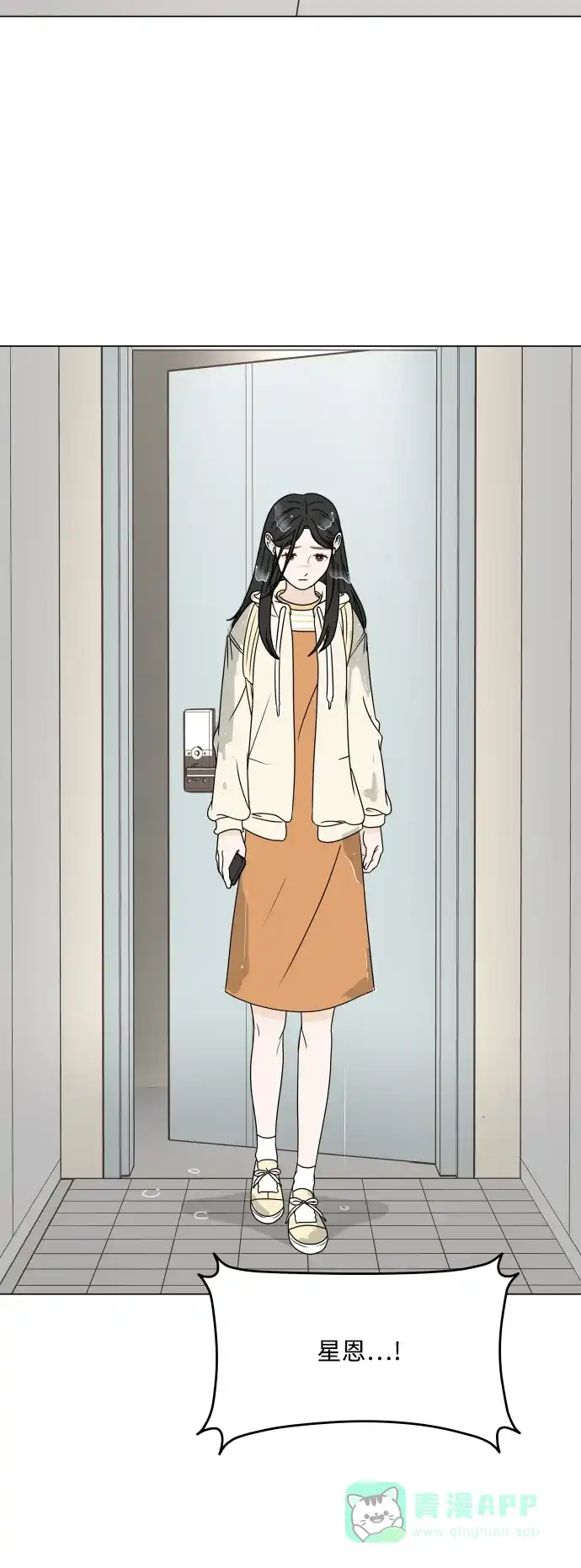 30分钟浪漫路 [第196话] 月亮的背面 第40页