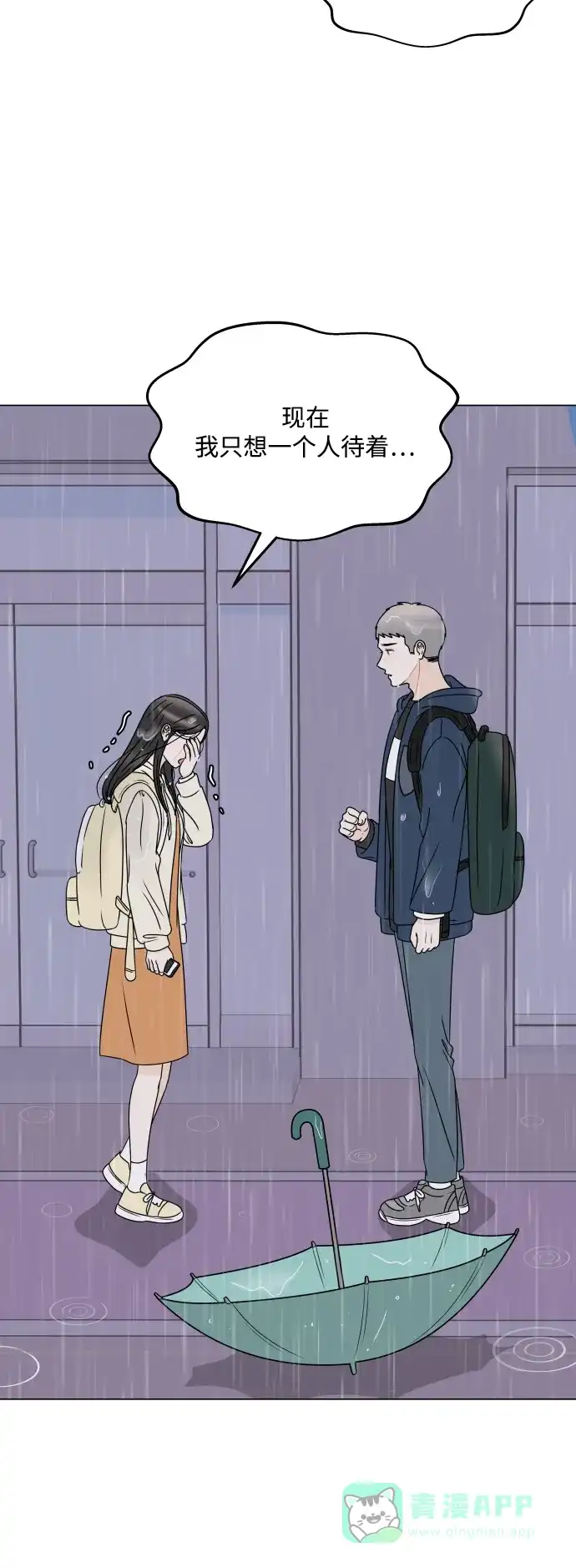 30分钟浪漫路 [第196话] 月亮的背面 第30页