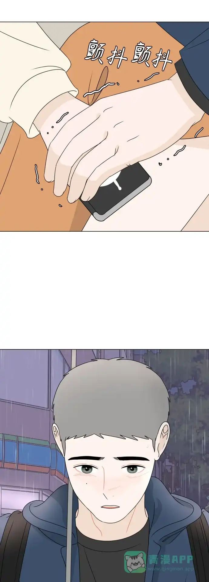 30分钟浪漫路 [第196话] 月亮的背面 第5页