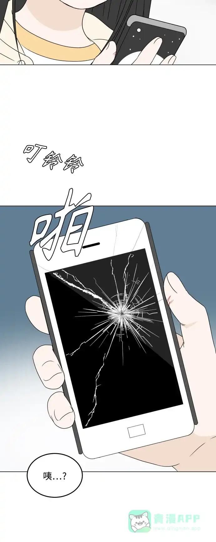 30分钟浪漫路 [第196话] 月亮的背面 第54页