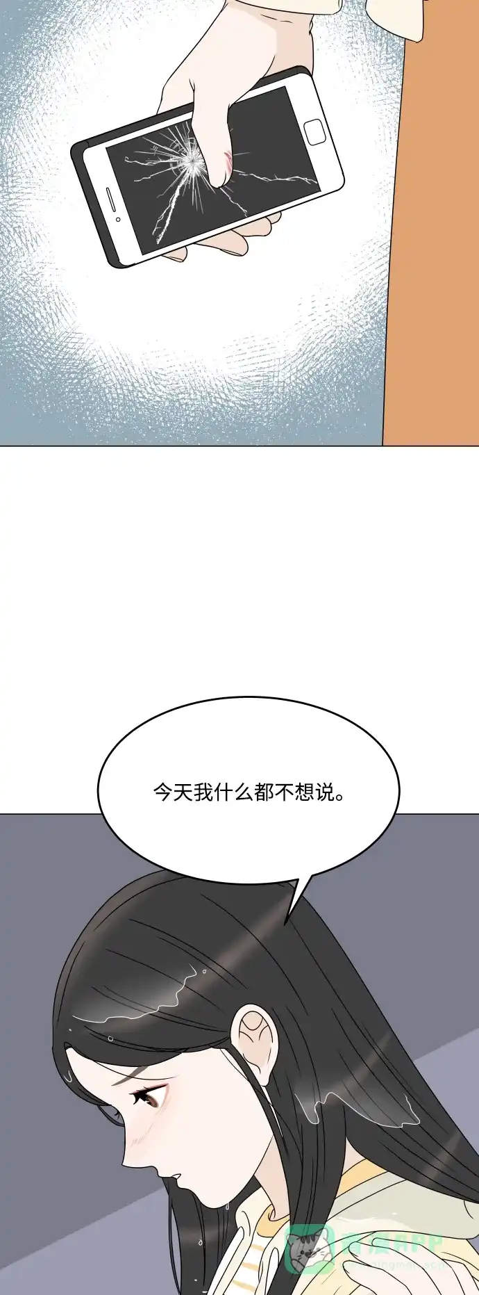 30分钟浪漫路 [第196话] 月亮的背面 第42页