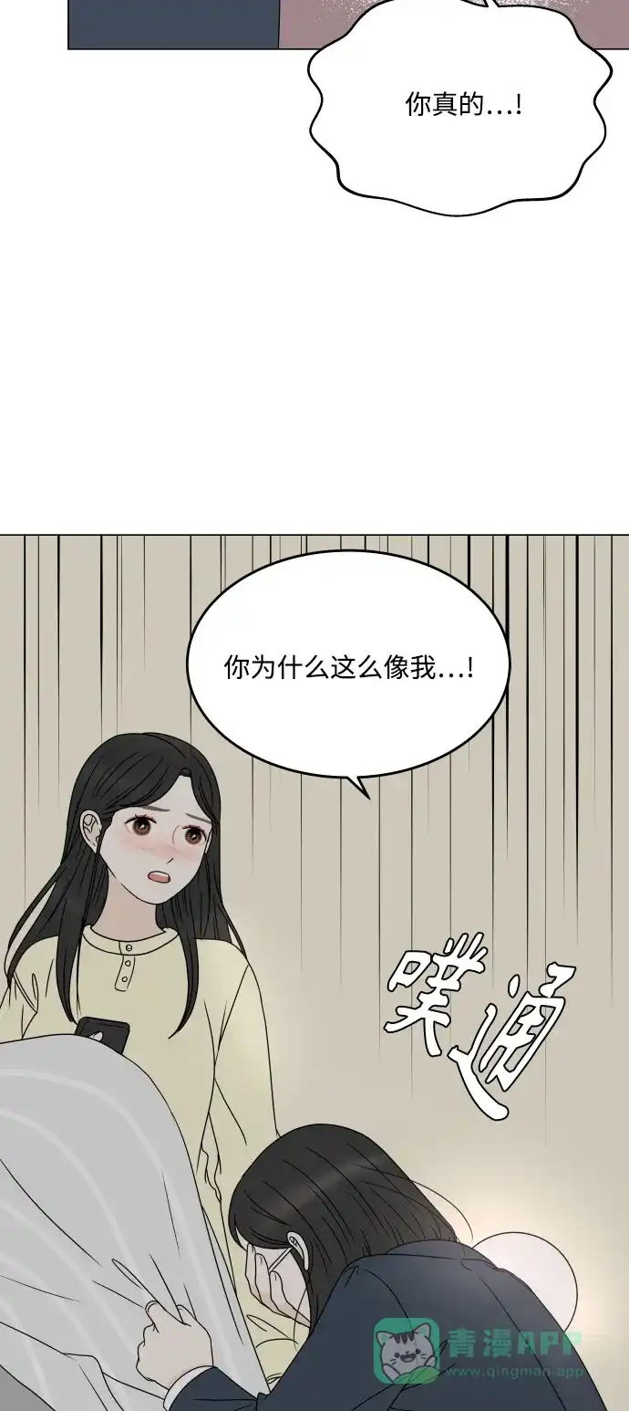 30分钟浪漫路 [第197话] 我需要的是 第68页