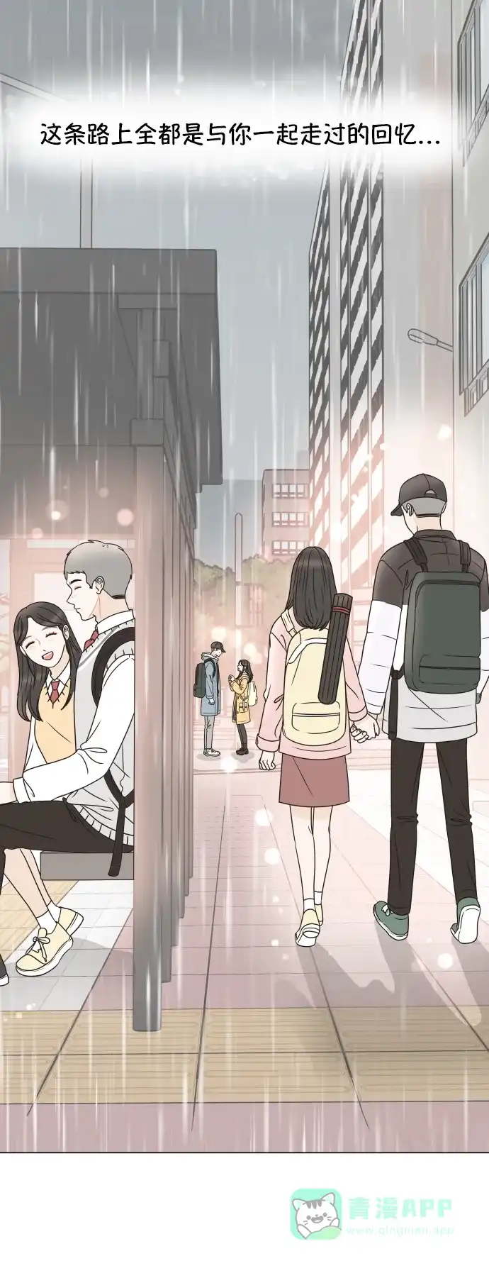 30分钟浪漫路 [第197话] 我需要的是 第35页
