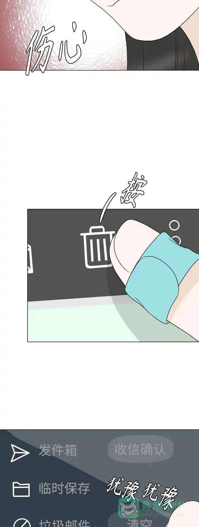 30分钟浪漫路 [第197话] 我需要的是 第50页