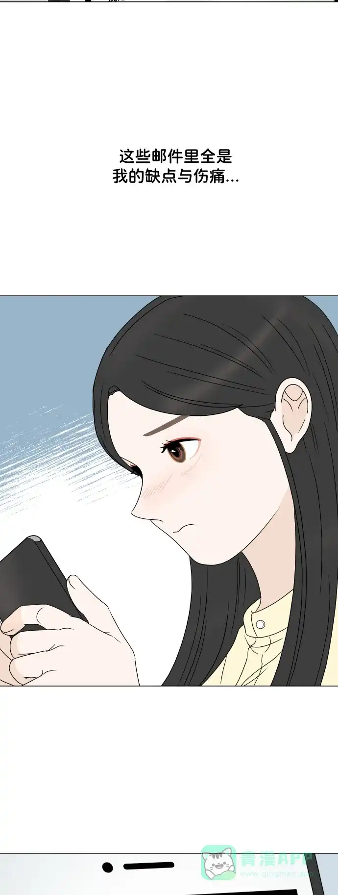 30分钟浪漫路 [第197话] 我需要的是 第48页