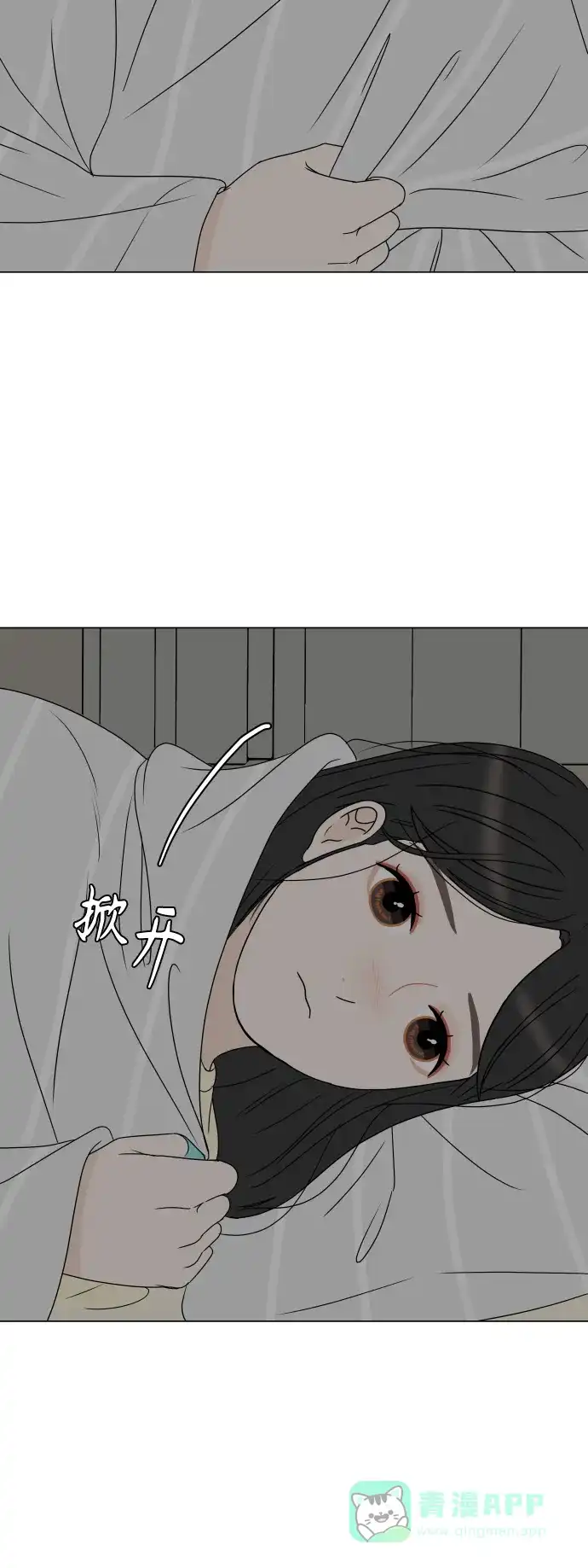 30分钟浪漫路 [第197话] 我需要的是 第12页