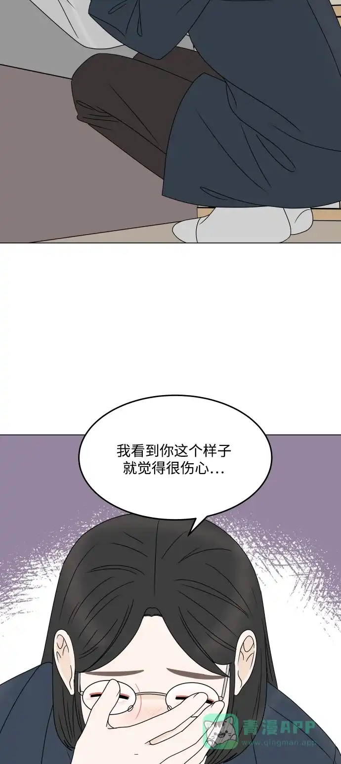 30分钟浪漫路 [第197话] 我需要的是 第69页