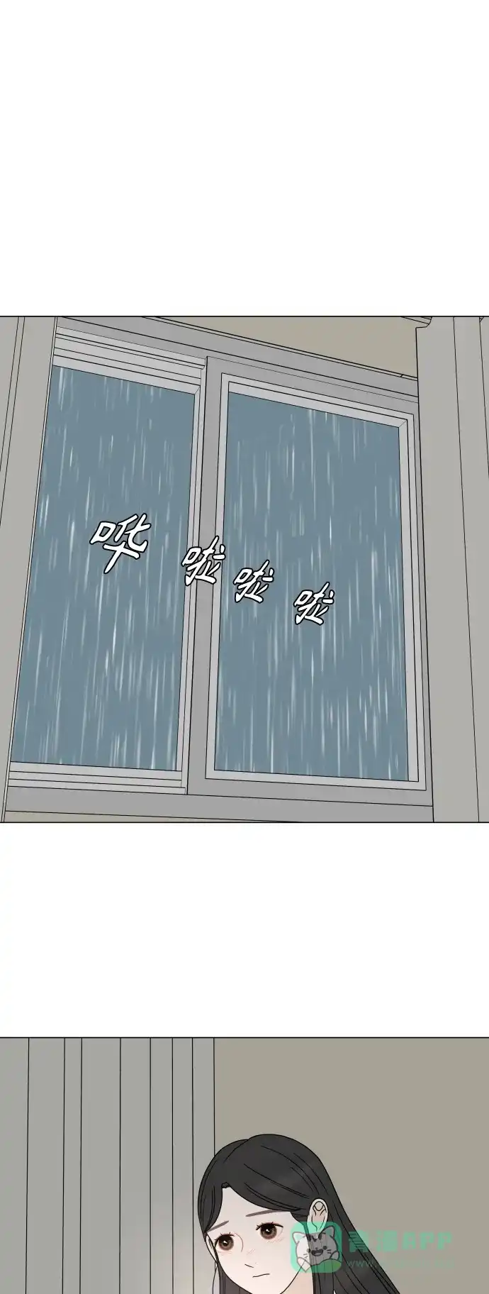 30分钟浪漫路 [第197话] 我需要的是 第46页
