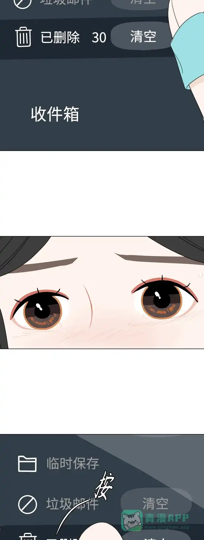 30分钟浪漫路 [第197话] 我需要的是 第51页