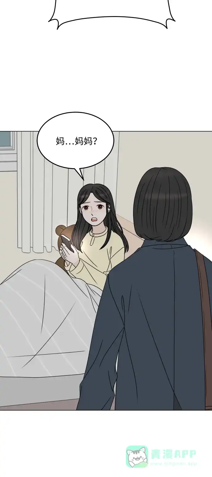 30分钟浪漫路 [第197话] 我需要的是 第62页
