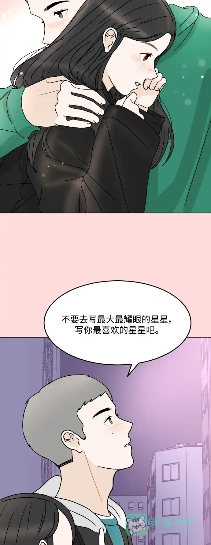 30分钟浪漫路 [第197话] 我需要的是 第40页
