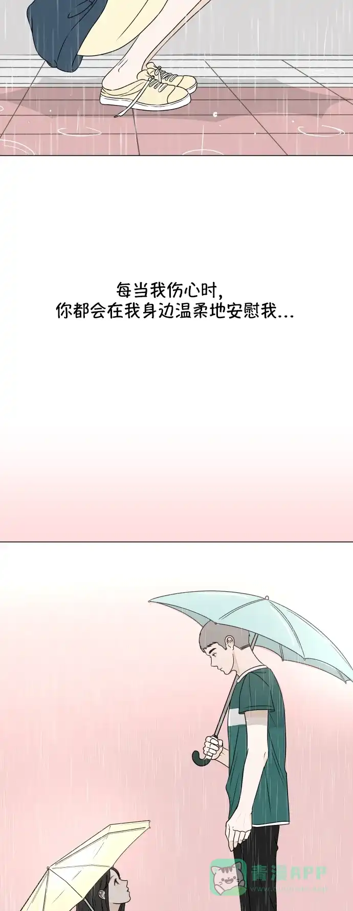30分钟浪漫路 [第197话] 我需要的是 第37页