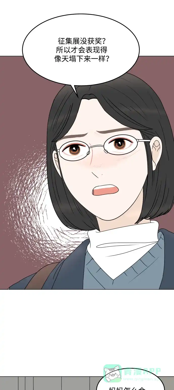 30分钟浪漫路 [第197话] 我需要的是 第63页
