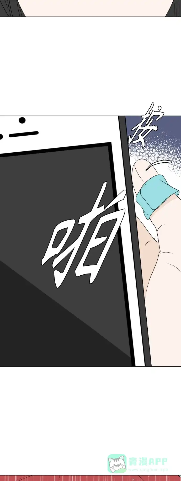 30分钟浪漫路 [第197话] 我需要的是 第24页