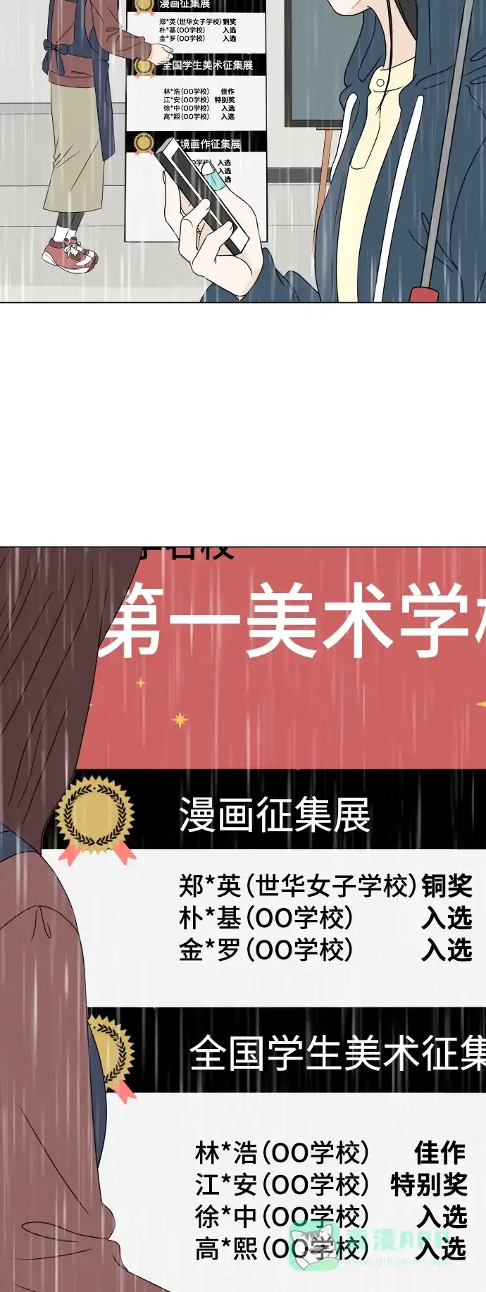 30分钟浪漫路 [第197话] 我需要的是 第26页